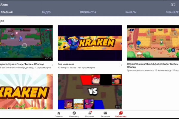Kraken даркнет переходник